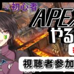 【APEX legends参加型#６４】久々のAPEX！いつの間にかレベルが上がってる！【魔王レイア/新人Vtuber】