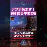 【APEX】アプデ来ます！ダイヤランクキル #shorts