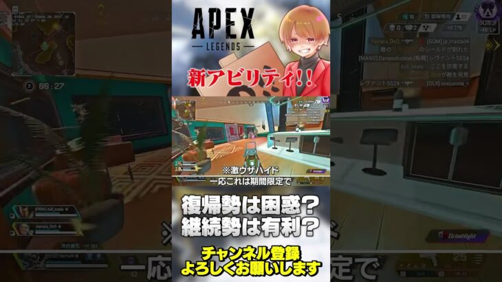 【 APEX 】新実装のウィークリーアビリティは復帰勢潰し？いやそんなことない？マジで賛否両論だったw【 のったん エペ解説 】 #apex #apexlegends #のったん #エペ解説 #エペ