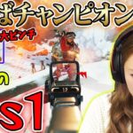 【APEX】圧倒的不利のミラージュ1vs1で奇跡が起こる…！【勝てばチャンピオン】