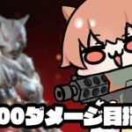 【APEX】ローバで30000ダメージを目指す【Vtuber/栗追しい】