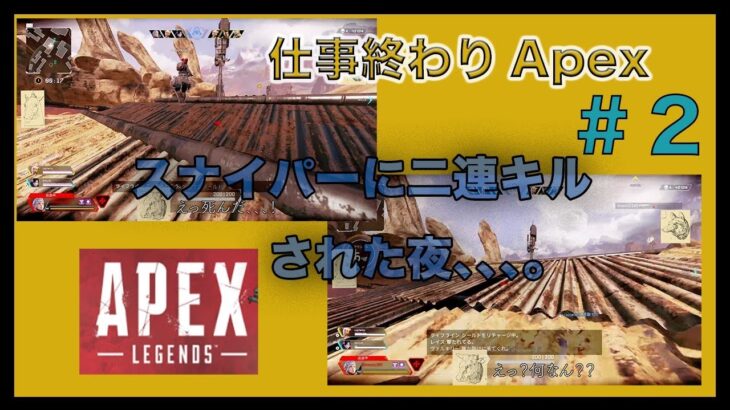 【APEX】スナイパー最強すぎる！社会人3人の雑談APEX！ヴァルキリー使用