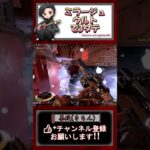 【APEX】ミラージュウルトで3タテ【新人Vtuber】#apexlegends #apex