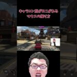 【APEX】キャラコン厨があこがれる3本指のマウスの持ち方【shomaru7/エーペックスレジェンズ/APEX LEGENDS】 #shomaru7 #apex #shorts