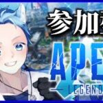 【初見さん大歓迎  】視聴者参加型APEX！レイスがそろそろ5000キルまであとちょい！【個人勢Vtuber/星海おいしい】