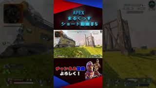 【APEX/APEXショート#５】ミラージュウルトの使い方（リロード） #Shorts