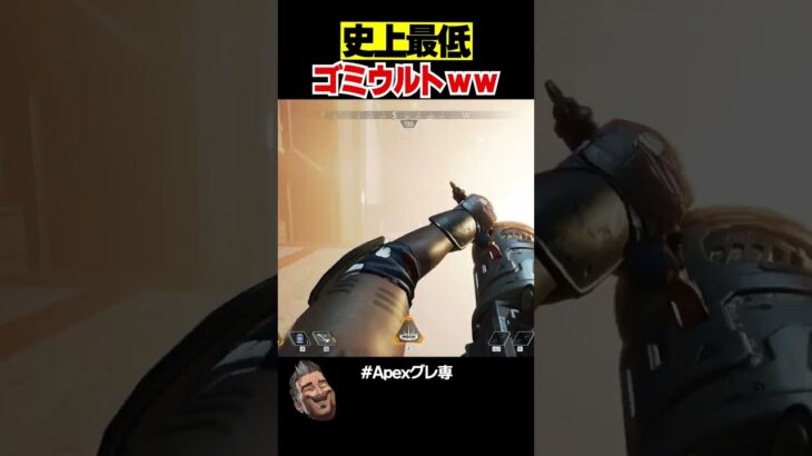 世界一ヒューズが下手な男のAPEXｗｗ【APEX】 #shorts