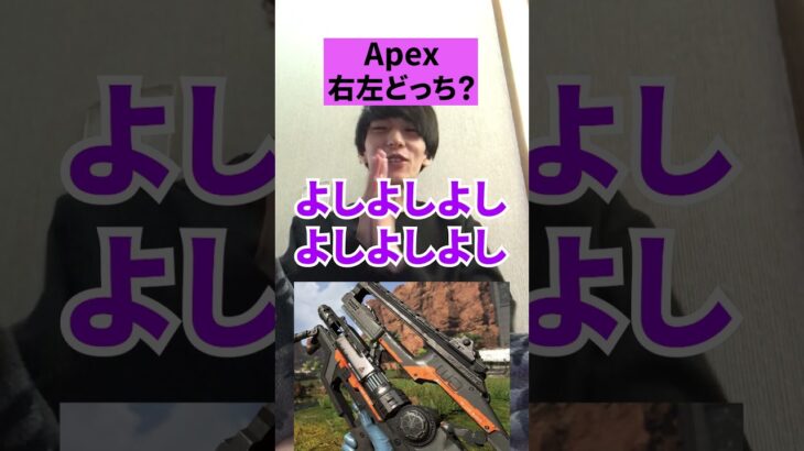 【APEX】ママに「右左どっち？」決まったキャラと武器で無双しますｗｗ【エーペックスレジェンズ】#Shorts