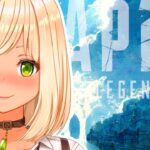 【参加型　APEX】イベントクリアがんばります～ちへVtuber～初見さん、初心者さん、全機種参加可能