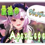 【APEX】今年は使いたいって思えるキャラに出会えたいい年だった/ヴァンテージ専【方言Vtuber】