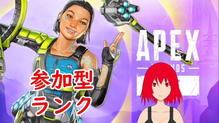 【APEX_参加型】エイムアシストなるものを付けてやってみる(シルバーⅡ 278LP～)