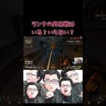 APEXのランクの昇格戦は　いる？いらない？【shomaru7/エーペックスレジェンズ/APEX LEGENDS】 #shomaru7 #apex #shorts