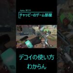 【Apex】ダイヤ帯でミラージュをミスピックするも３タテしてしまう