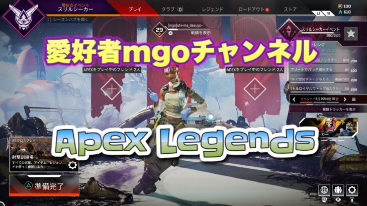 [Apex Legends] 朝活エペ配信🎥 下手っぴ主のエンジョイプレイ～✌️ カジュorランクやっていく～✌️