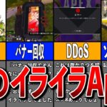 【Apex】昔のApexでイライラする事ランキングTOP10