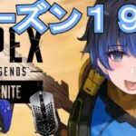 【Apex】コンジット　トラッカー育成！気が向けばランクもするかも　Part.2