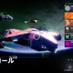 Destiny2コントロール　kad15　トラッカーkad日本一位