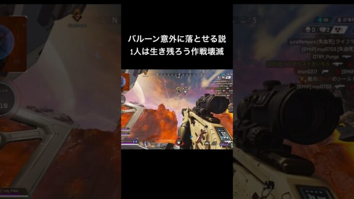 生き残りたい強い意志を感じるバルーン #apex #レイス30000kill #fooddelivery #apexlegends #キーマウ初心者がプレデターになるまで #エーペックス