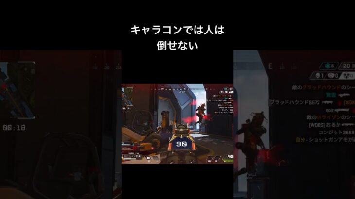 キャラコンエグいって #apex #レイス30000kill #fooddelivery #youtube #apexlegends #狙わないで何かしらやらかすapex #エーペックス