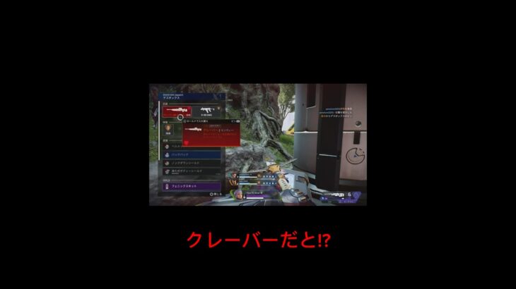 クレーバーがめっちゃ当たった試合(個人的に) #apex #apexlegends #クレーバー #ヴァルキリー #shorts #short