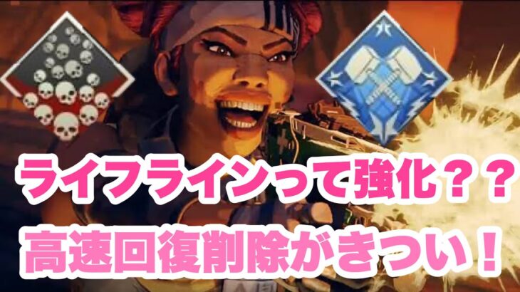 【apex】アプデによって禁じられたライフラインの凸（4000ハンマー）