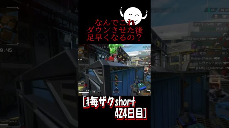 [ザクの毎日ショート424目] レイスだがバンガロールの気持ちが少しわかった気がする：APEX #shorts #apex #apexlegends #毎ザクshort