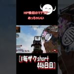 [ザクの毎日ショート446目] コラボイベント？興味ないね：APEX #shorts #apex #apexlegends #毎ザクshort