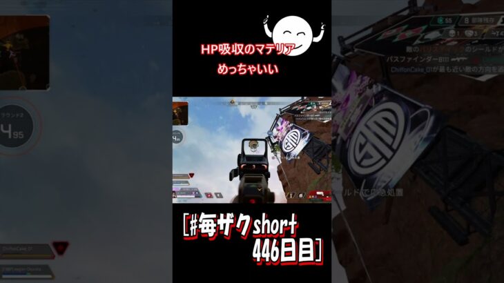 [ザクの毎日ショート446目] コラボイベント？興味ないね：APEX #shorts #apex #apexlegends #毎ザクshort