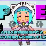 【＃APEX】ライフラインのキル数上げ＆修行【#参加型配信 】