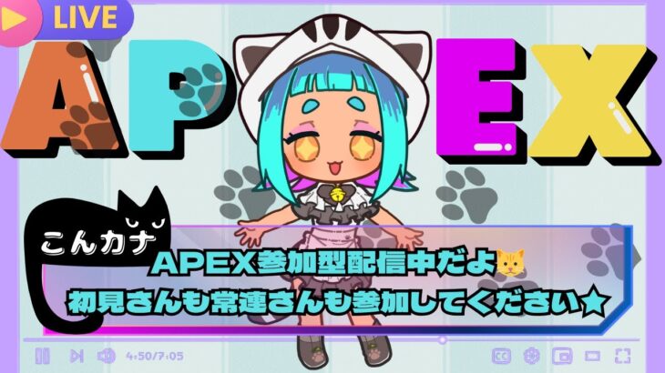 【＃APEX】ライフラインのキル数上げ＆修行【#参加型配信 】