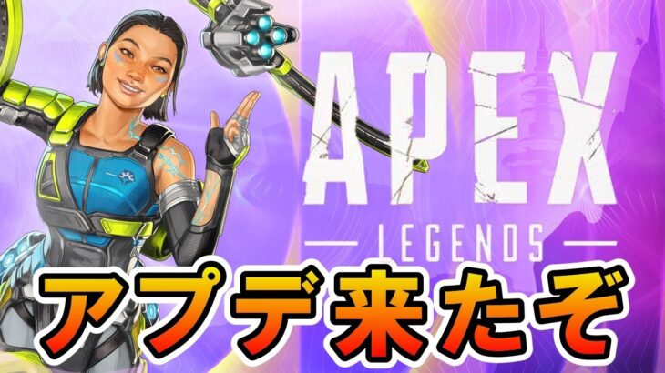 【APEX】アプデきました！オクタンスパレジェバグ修正きた【エーペックス】