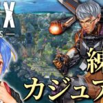 【APEX】ヴァルキリー練習でカジュアル回し【ジョフ】