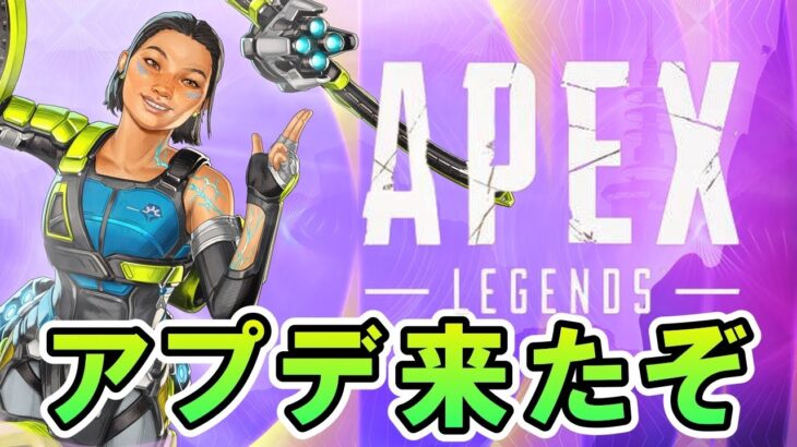 【APEX】アプデ来たぞ！ローバグリッチ修正？【エーペックス】