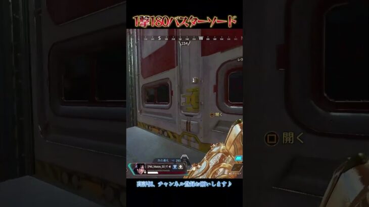 【 APEX / エーペックス 】一撃180ダメ出すバスターソード、3枚返せます #apex  #エーペックス #apexlegends #ランク #shorts