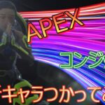 【APEX】新キャラ使ったら楽しすぎた