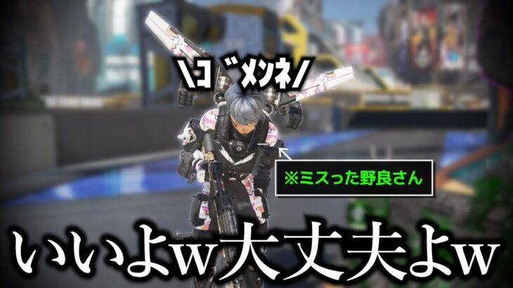 【APEX】やらかした野良ヴァルキリーが可愛すぎる