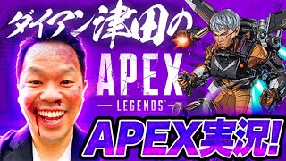 【APEX】久々のお昼のランク