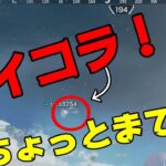 【APEX】ヴァルキリーって…いいよな…。