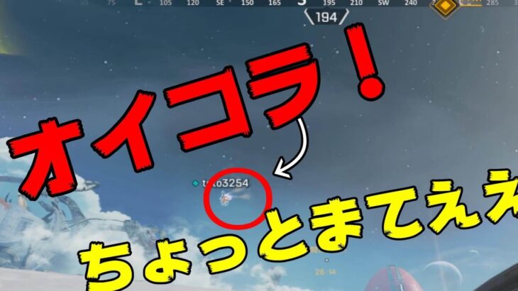 【APEX】ヴァルキリーって…いいよな…。