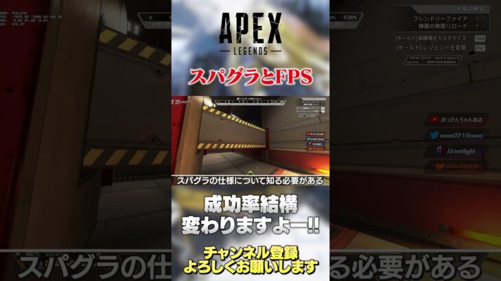 【 APEX 】スパグラ成功率上がります！FPSと入力の関係を改めて解説！【 のったん エペ解説 】 #apex #エペ #のったん #apexlegends #エペ解説