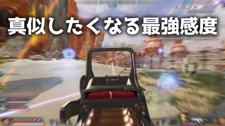 高感度リニアの無双キル集【APEX LEGENDS】