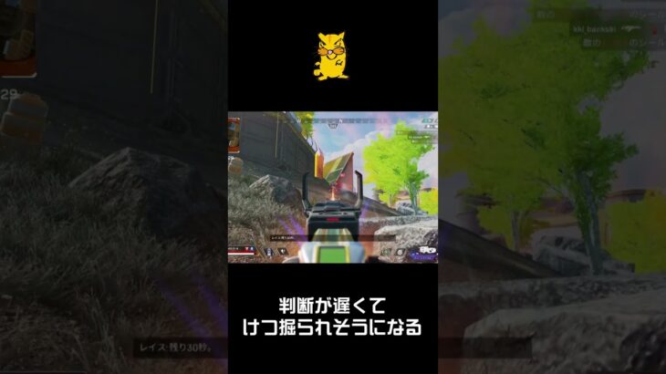 判断が遅いレイス【 APEX LEGENDS 】 #shorts