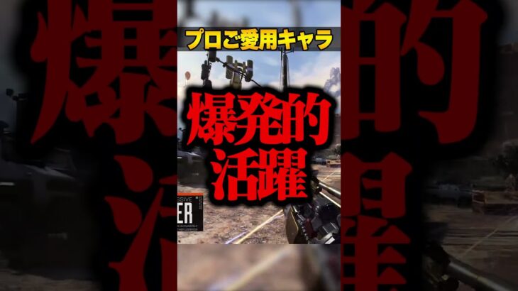 とんでもねぇ理由でプロが愛用したキャラ３選【APEX LEGENDS】#shorts