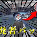 開発者バッジ所持者との初めての出会い【APEX LEGENDS】#shorts