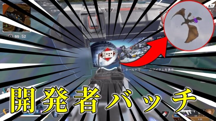 開発者バッジ所持者との初めての出会い【APEX LEGENDS】#shorts