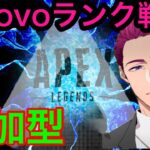 APEX 正月の昇格戦　参加OK　ミラー協力募集中　全機種参加型　エンジョイゲーム#195