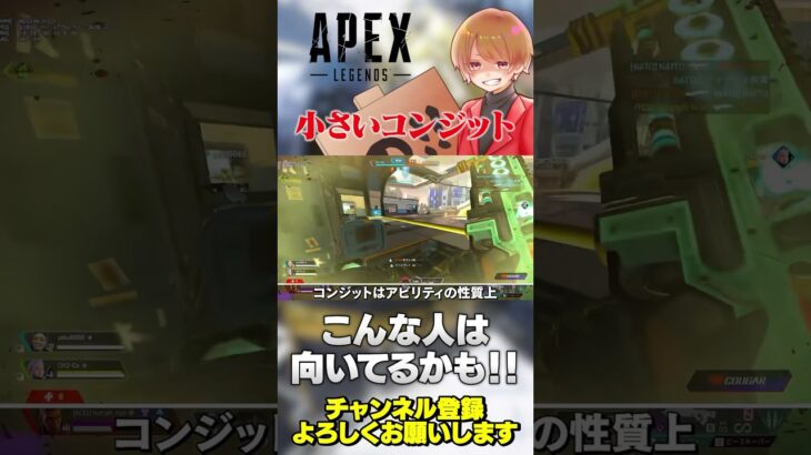 【 APEX 】大人気コンジットはこんな感じの人に向いてる！と思う【 のったん エペ解説 】#apex #apexlegends #のったん #エペ #エペ解説