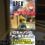 【 APEX 】ストポのグラビティキャノンのアレができなくなっちゃったよ！【 のったん エペ解説 】#apex #apexlegends #のったん #エペ #エペ解説