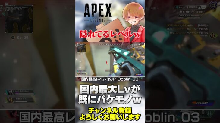 【 APEX 】エペアカウントレベルがとんでもないことになってるww世界の壁は高いw【 のったん エペ解説 】 #apex #apexlegends #のったん #エペ #エペ解説