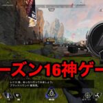 【APEX】シーズン16紙アプデ